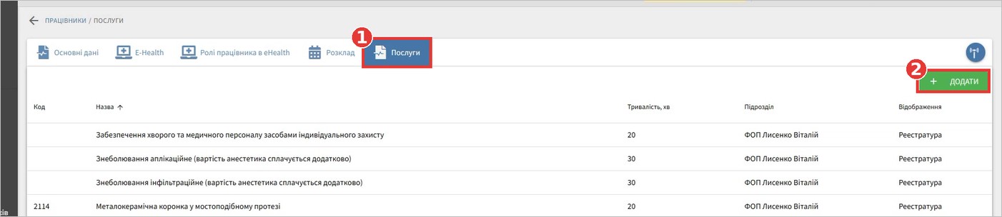 Крок інструкції