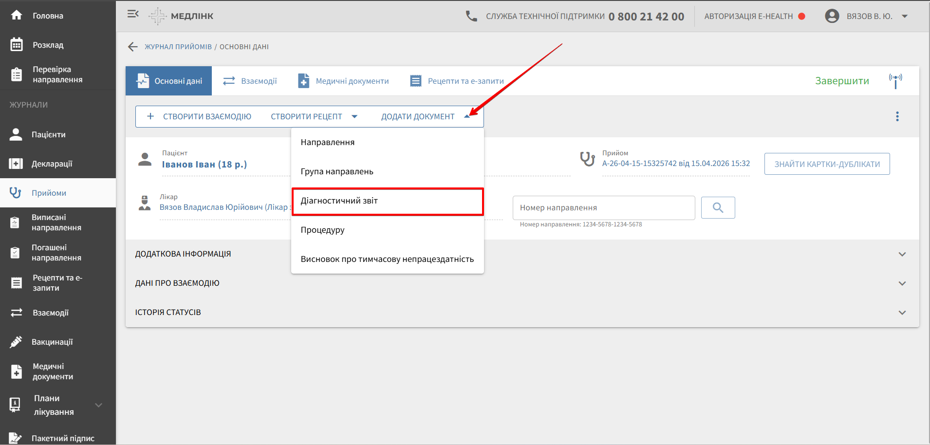 Додатковий перегляд діагнозу та епізоду