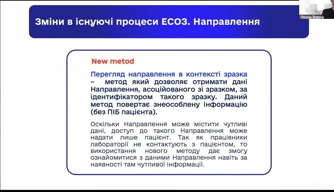 Рис. 11. «Перегляд направлення в контексті зразка»