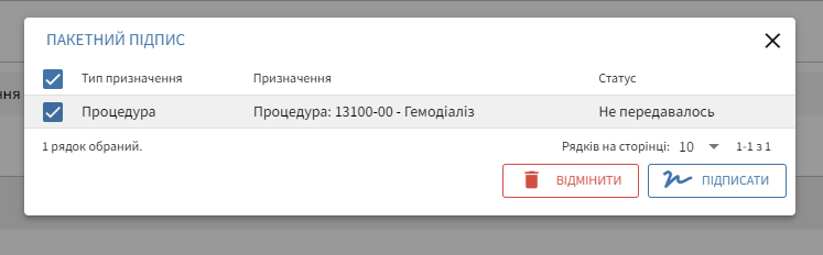 Вибір документів і віджет підпису