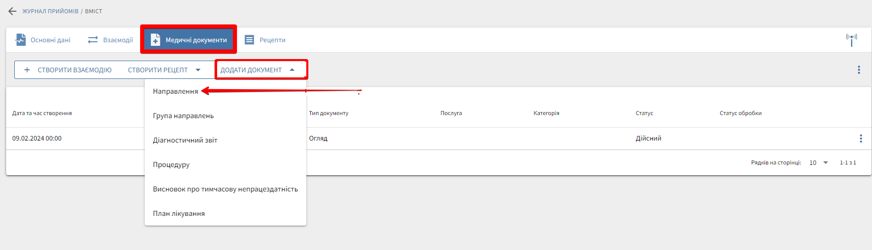Форма взаємодії