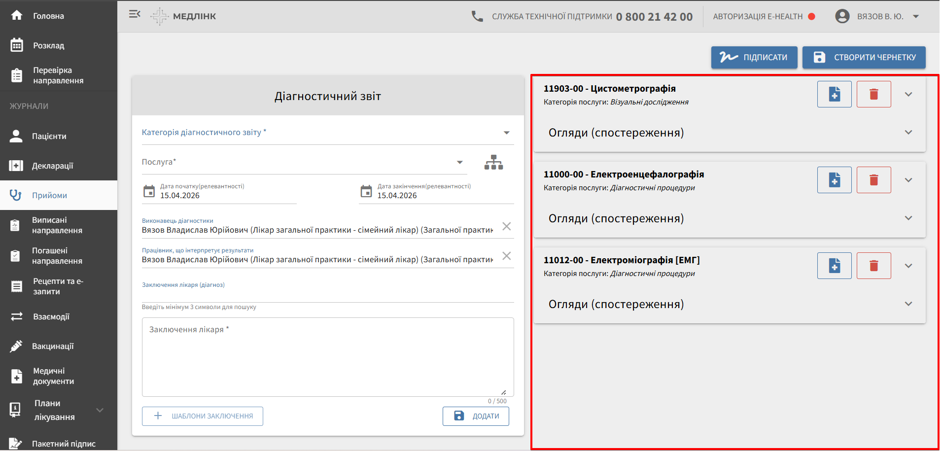 Кнопка Додати для наступного ДЗ у пакеті