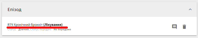 Додаткові дані щодо діагнозу
