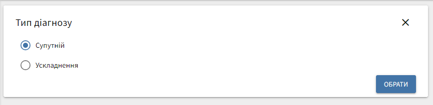 Додаткові дані щодо діагнозу