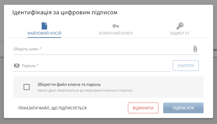 Додаткові дані щодо діагнозу