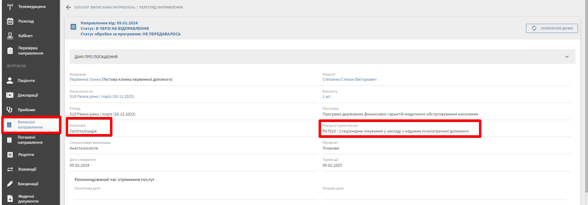 Форма взаємодії