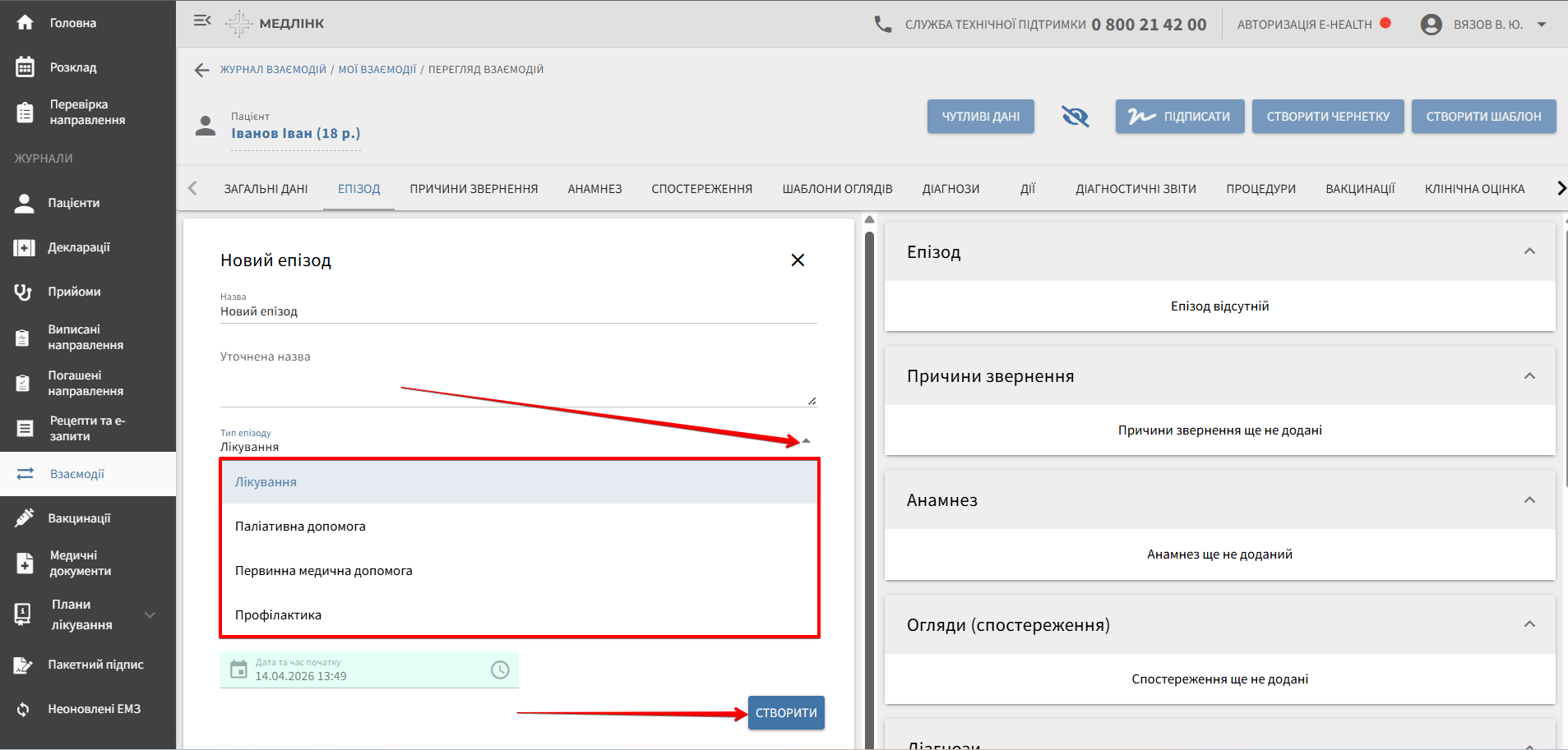 Форма взаємодії
