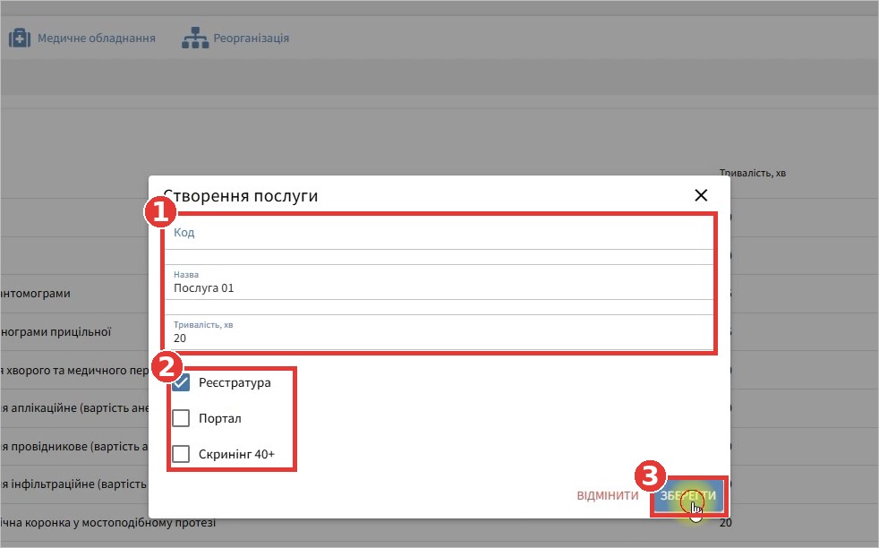 Крок інструкції