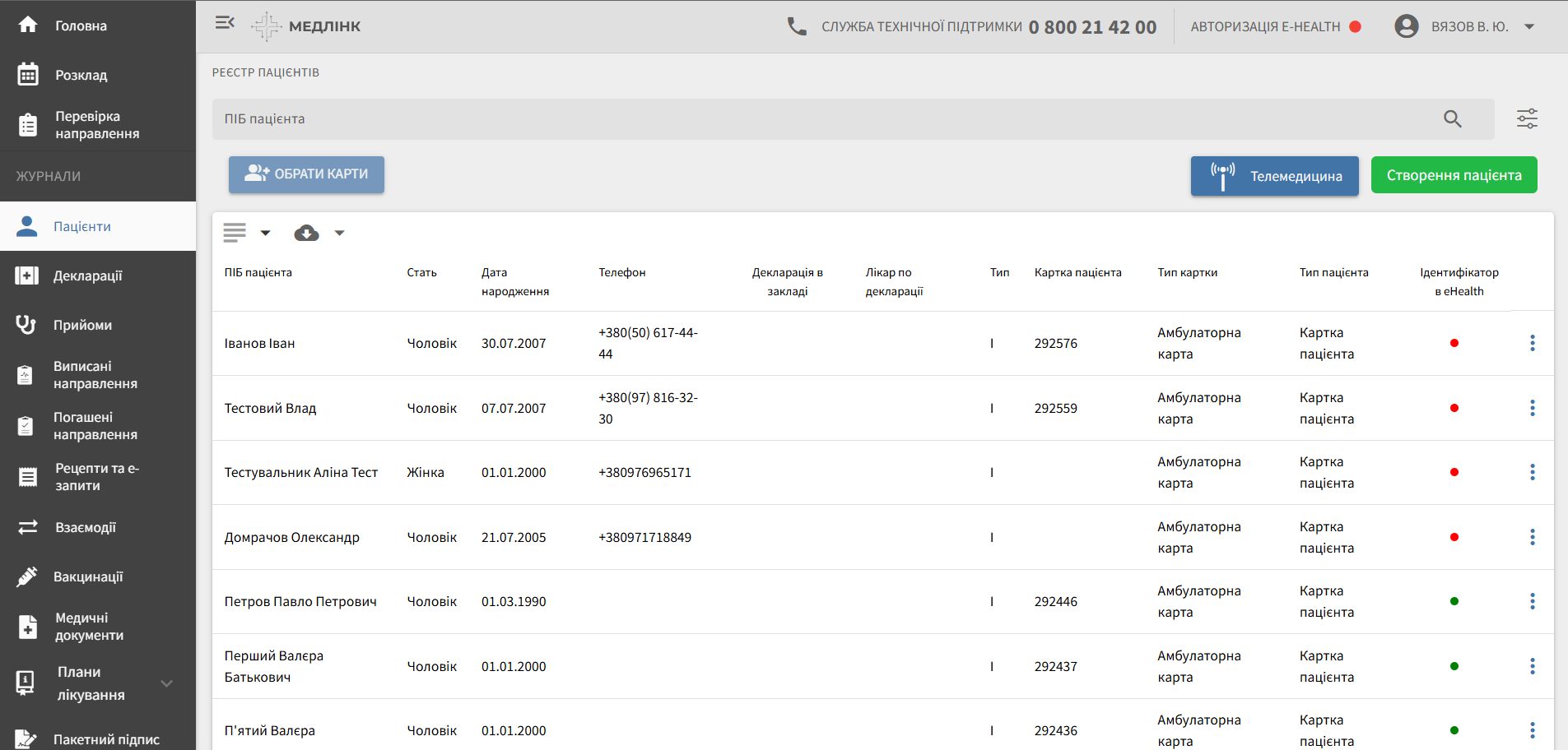 Нова взаємодія в прийомі