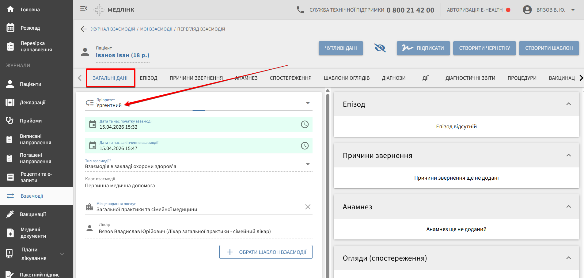 Нагадування про обов’язкові вкладки для СМД