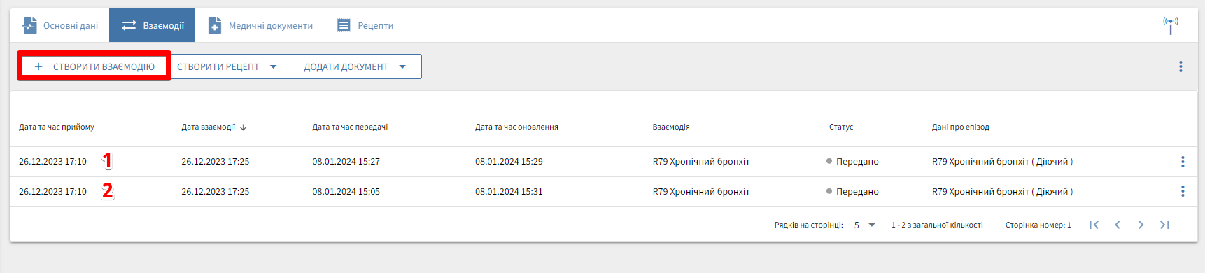 Друк з меню в прийомі