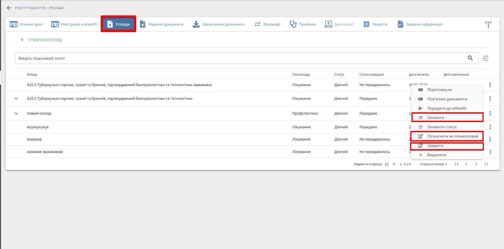 Форма взаємодії