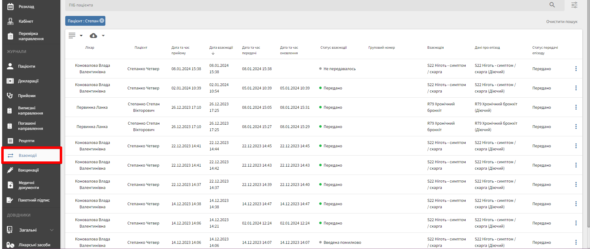 Друк з меню в прийомі