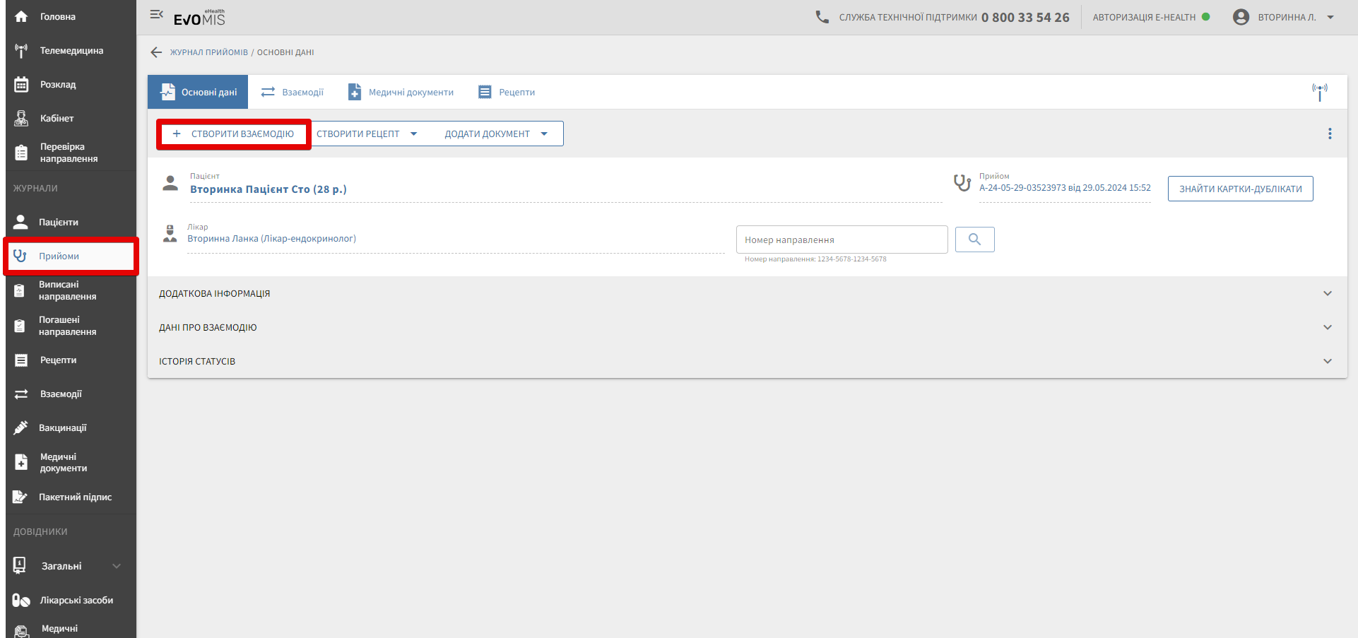 Реєстр пацієнтів