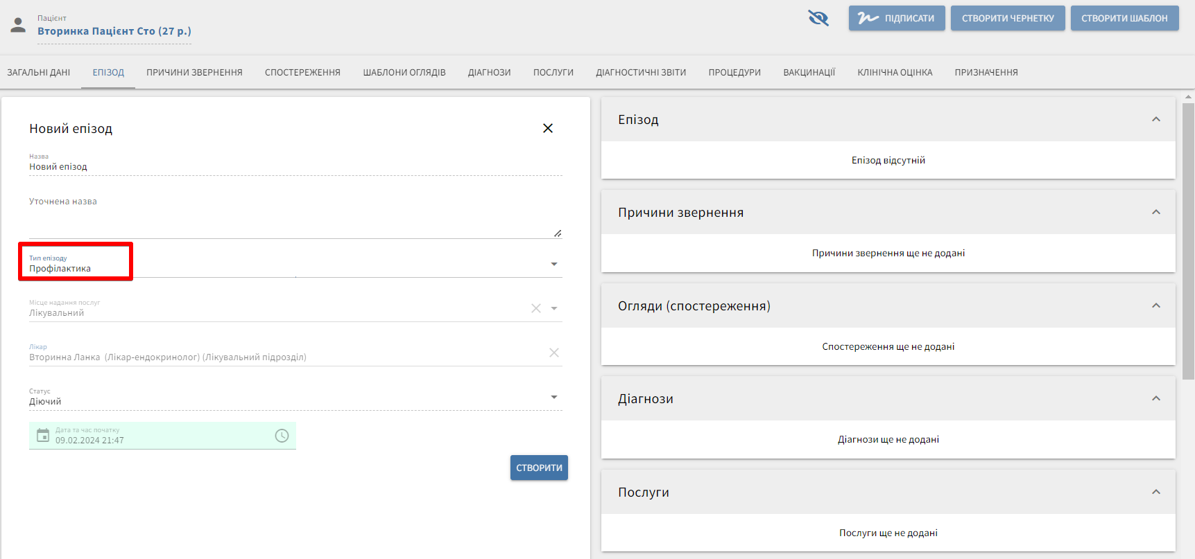 Форма взаємодії