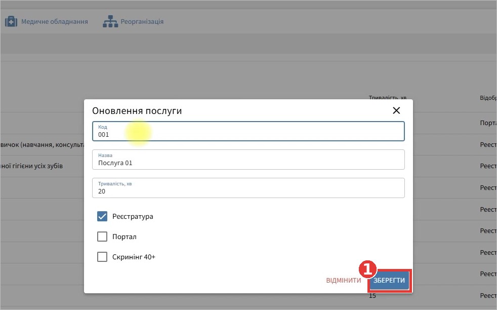 Крок інструкції