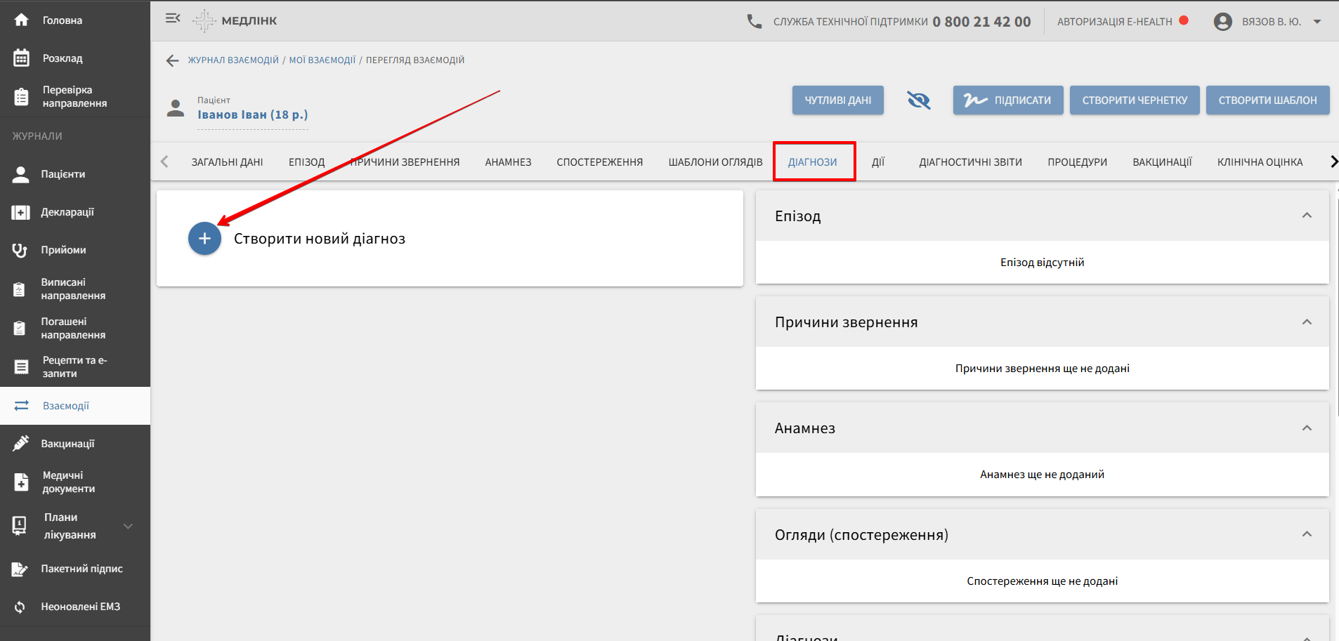 Панель епізоду