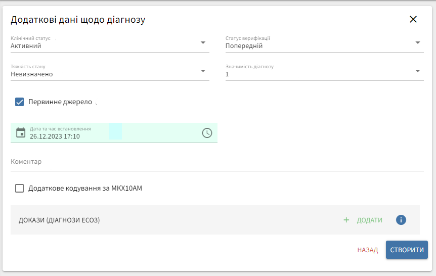 Панель епізоду