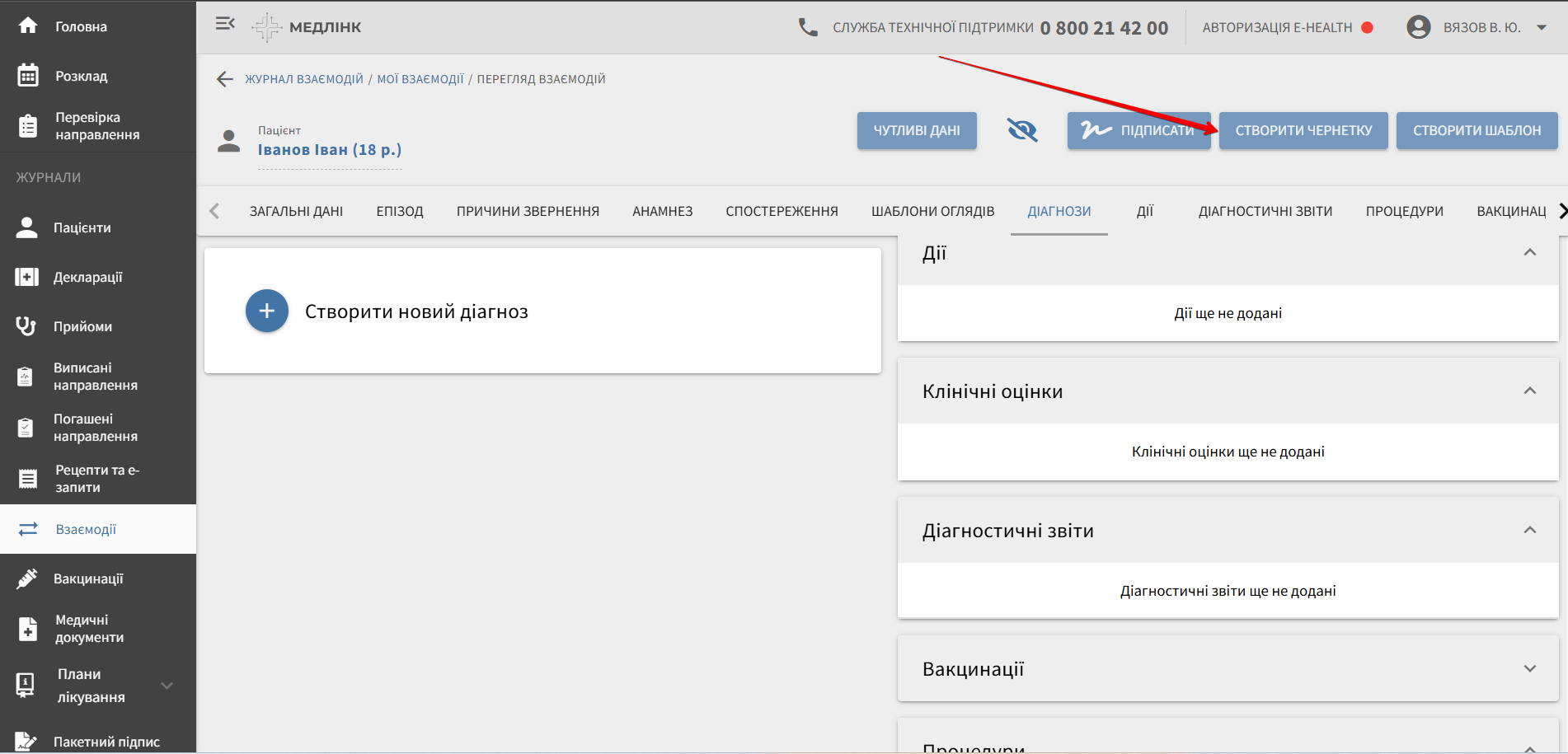 Діагноз справа