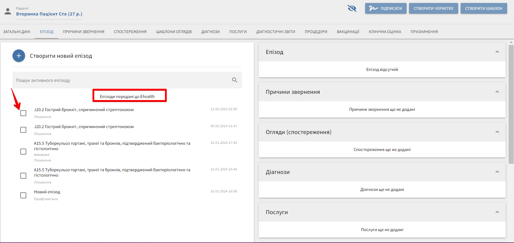Форма взаємодії
