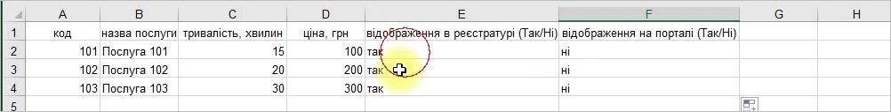 Крок інструкції