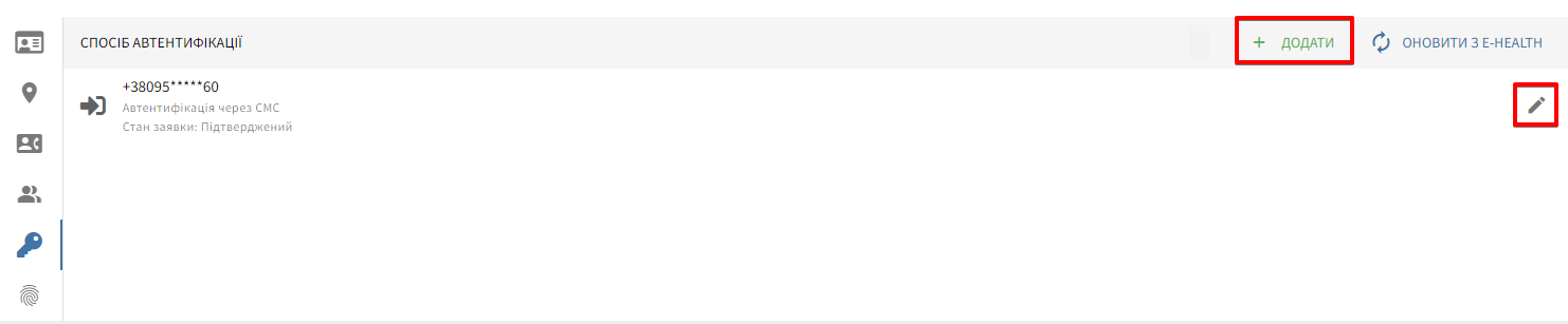 Кнопки «+Додати» та іконкою редагування «Олівець»