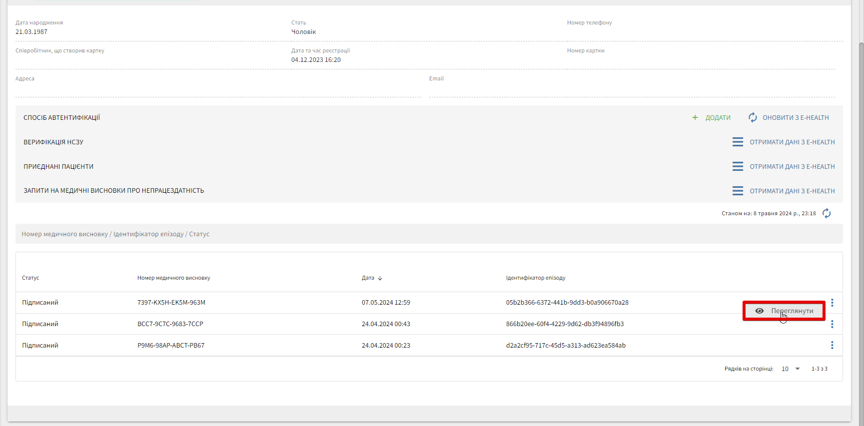 Пошук МВТН за номером висновку або ідентифікатором епізоду.