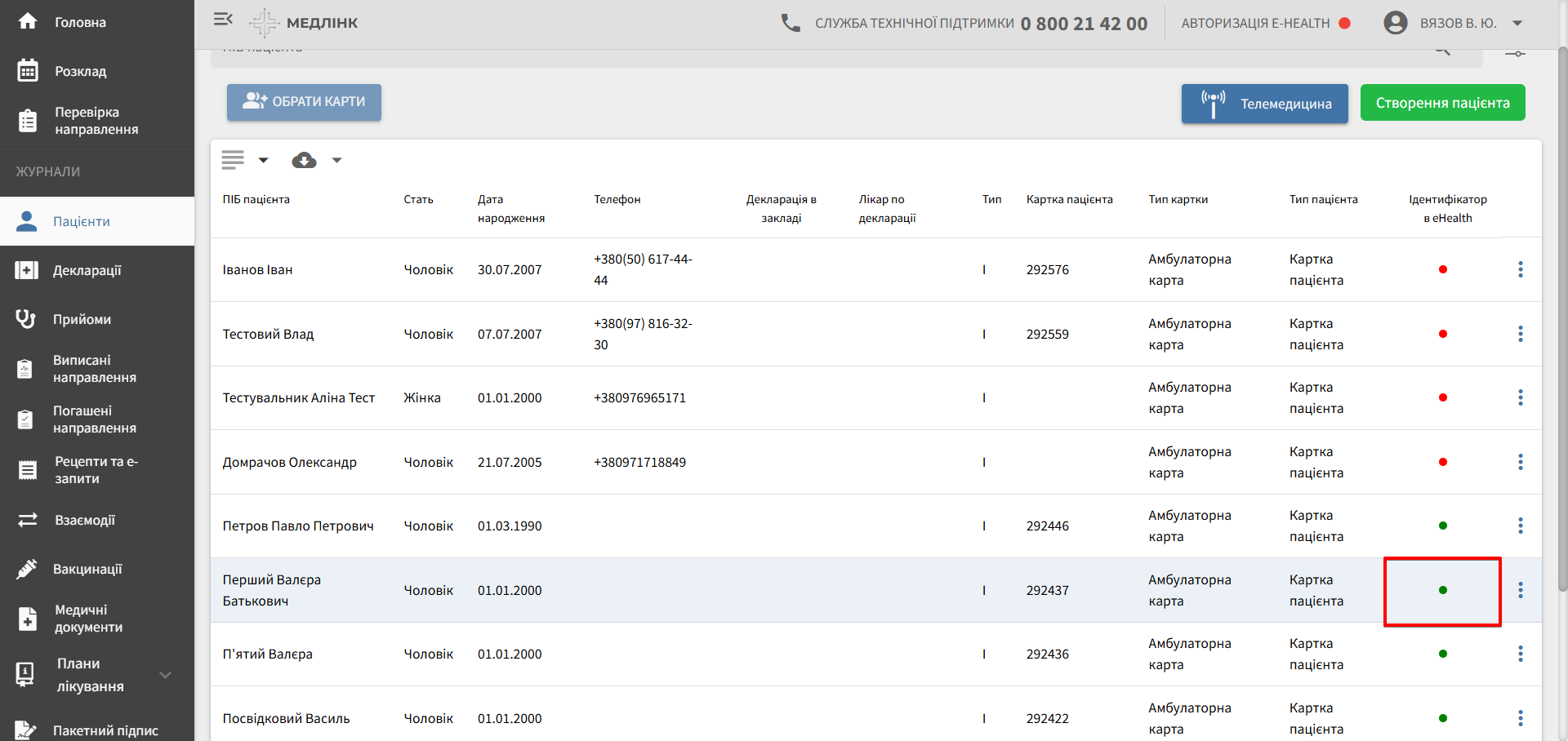 Вкладка «Медичні документи» у прийомі з вибором документа «Висновок про тимчасову непрацездатність».