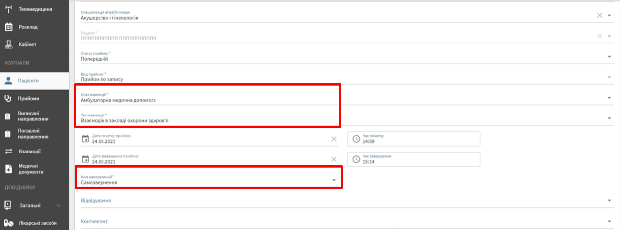 Вкладка «Медичні документи» у прийомі з вибором документа «Висновок про тимчасову непрацездатність».