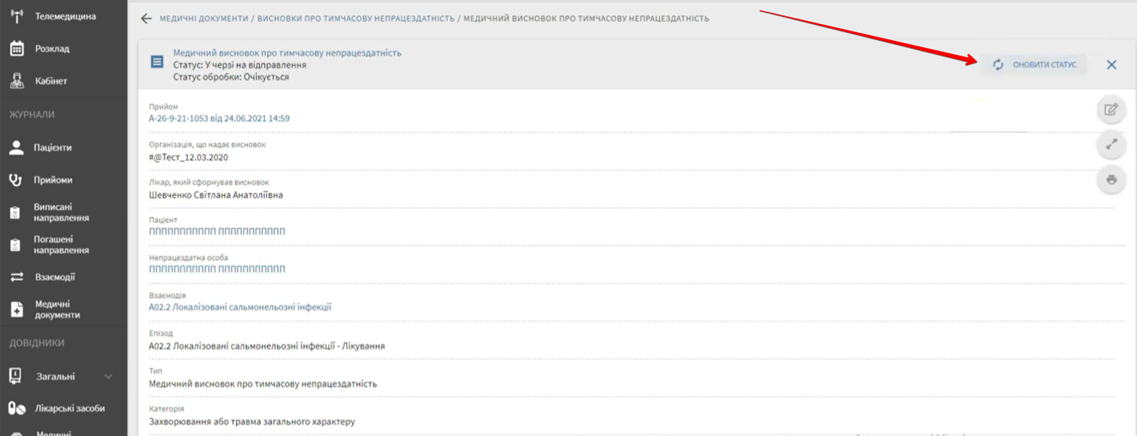 Кнопка підписання МВТН КЕП.