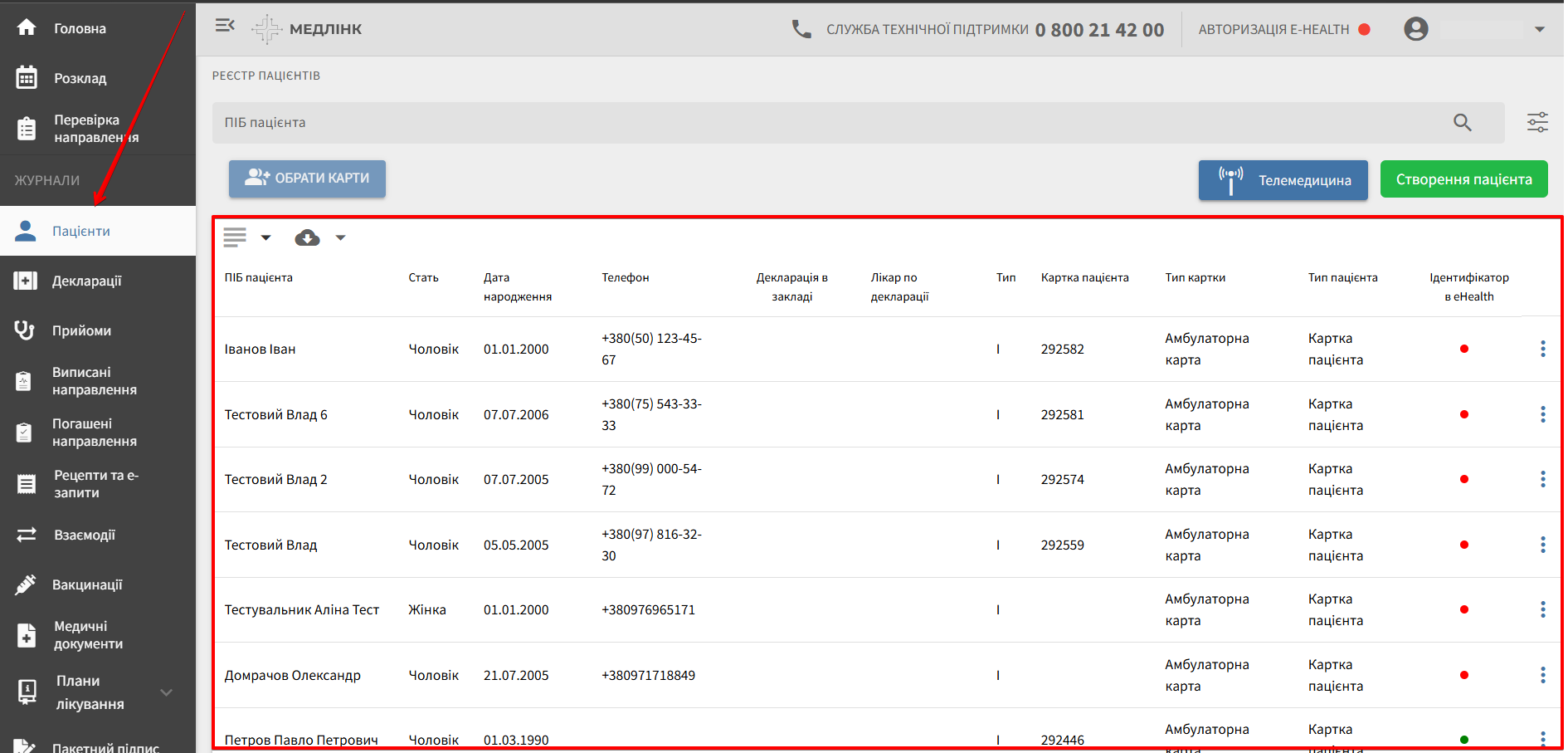 Інтерфейс МІС: реєстр пацієнтів — таблиця записів, колонки даних, бокове меню з активним розділом «Пацієнти».