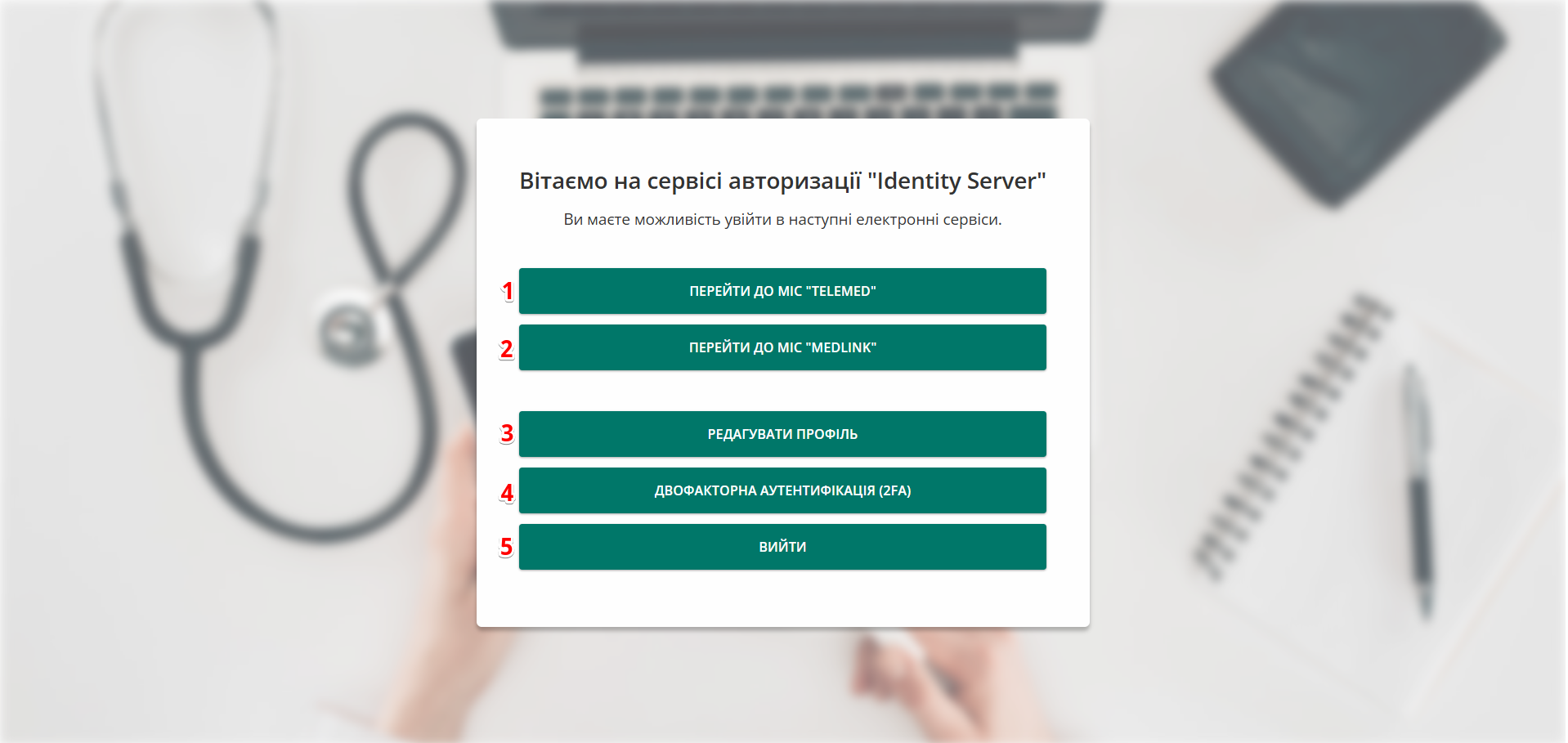 Вікно з QR-кодом та полем для коду з додатку-автентифікатора