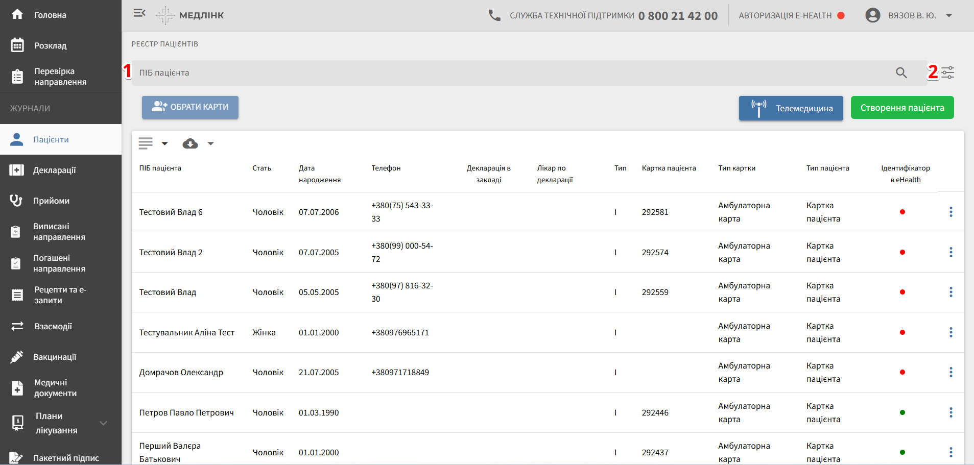Реєстр пацієнтів: швидкий пошук за ПІБ, фільтр і таблиця карток