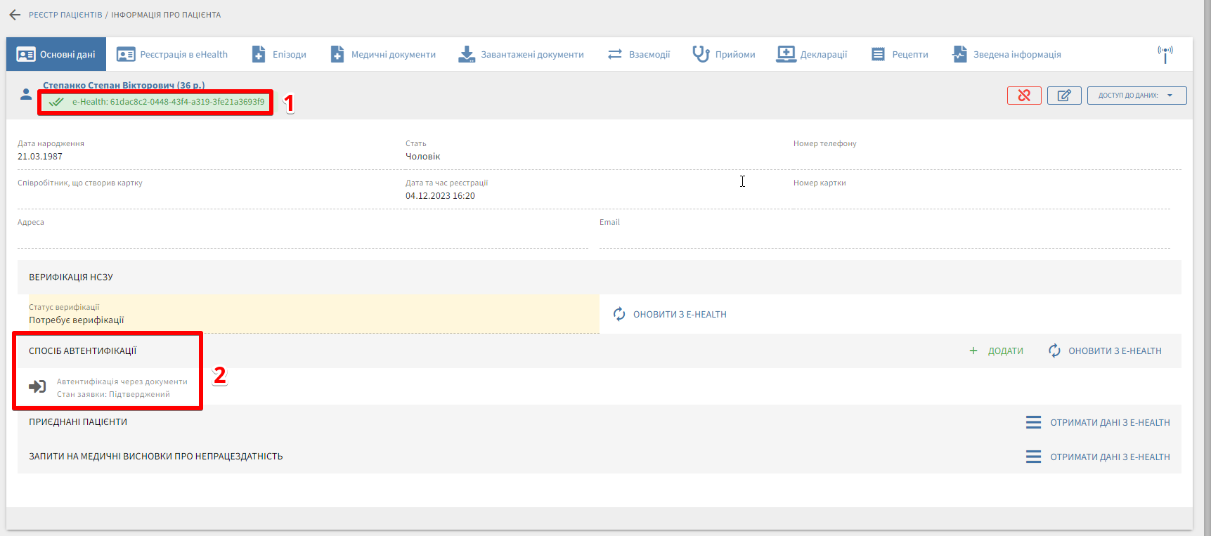 Вкладк  а «Основні дані»: ідентифікатор у ЕСОЗ і статус «Підтверджений»